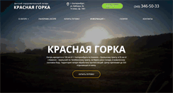 Desktop Screenshot of k-gorka.ru