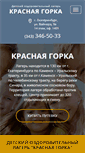 Mobile Screenshot of k-gorka.ru