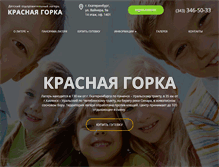 Tablet Screenshot of k-gorka.ru